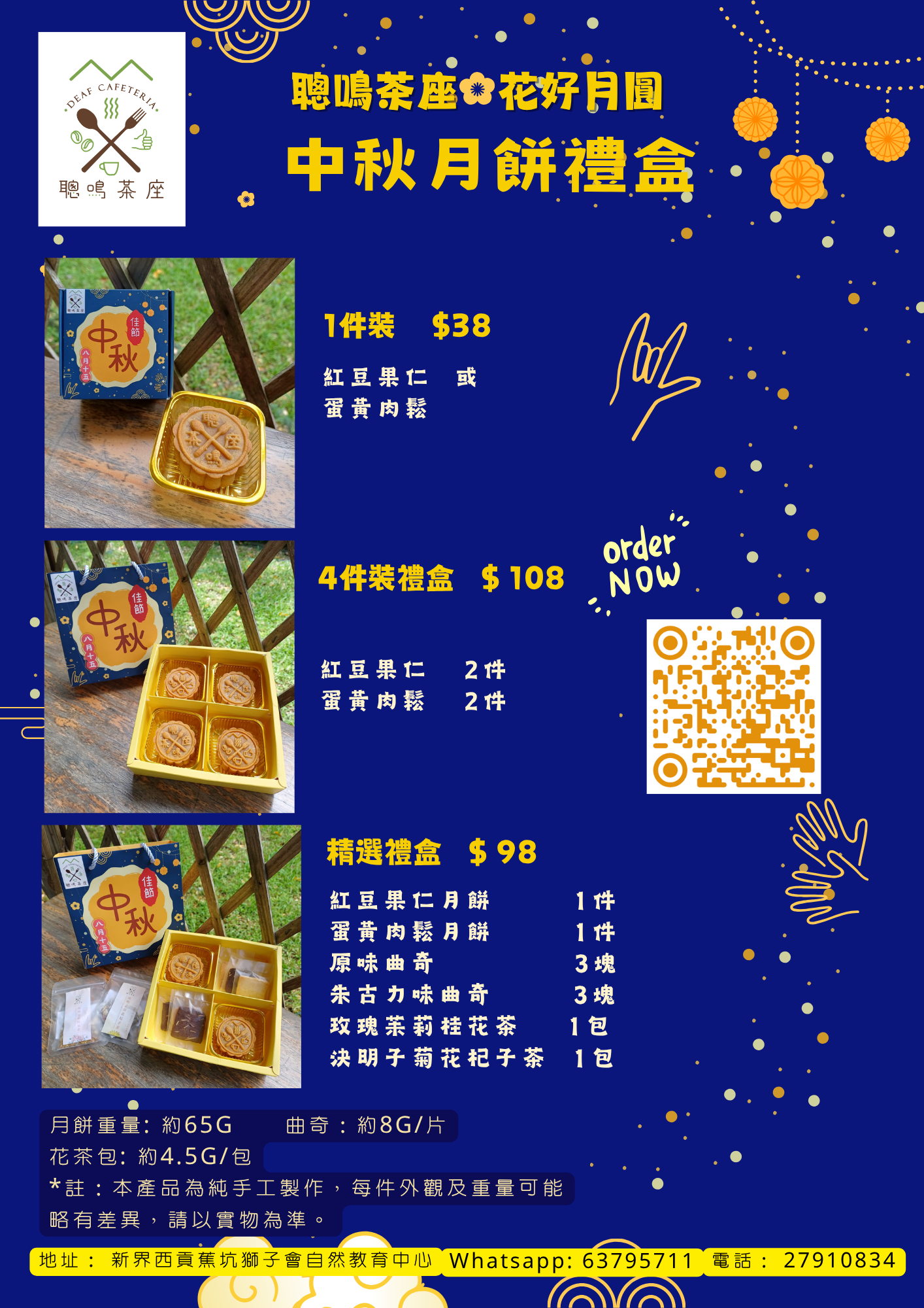 聰鳴產品
